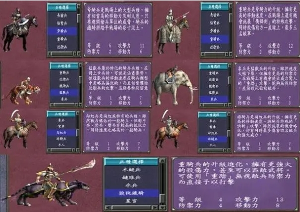 三国群英传7如何精准掌握兵种变换的技术？