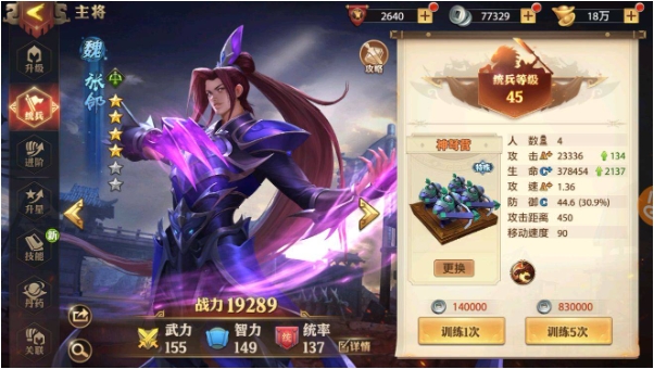 少年三国志零张郃阵容怎么搭配？