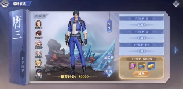 斗罗大陆游戏的昊天锤如何解锁？