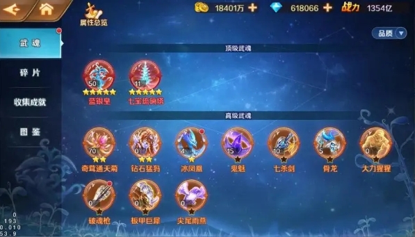 斗罗大陆武魂都有什么用？