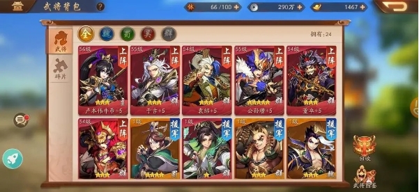 少年三国志2第80关怎么过？第80关玩法攻略分享！