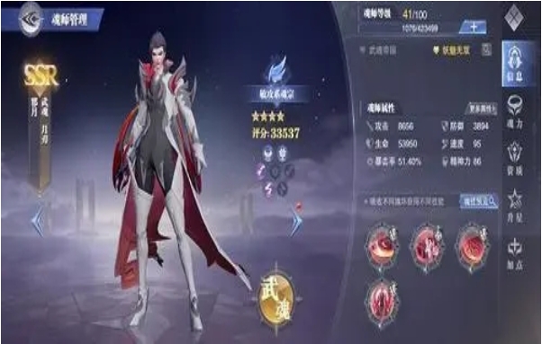 斗罗大陆怒火中烧如何获得？