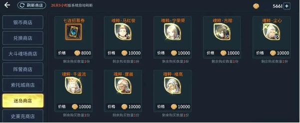 斗罗大陆手游装备如何发光?