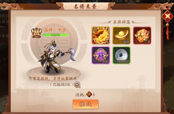 少年三国志2金卡如何得到？