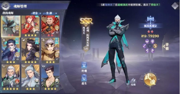 斗罗大陆魂师对决合击技能如何释放？