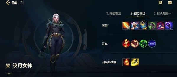 英雄联盟手游中单皎月对线怎么玩？玩法技巧！